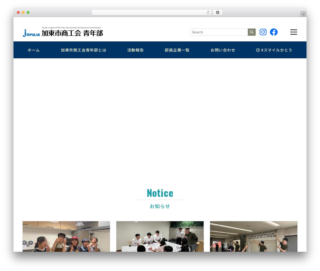 WordPress theme 加東市商工会青年部様 - kato-impulse.com