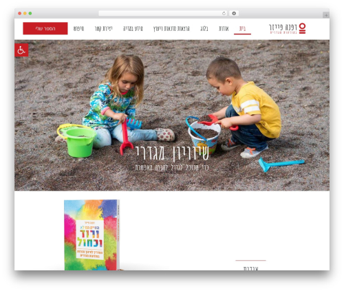 WordPress theme Berlin - daphna-peyser.co.il