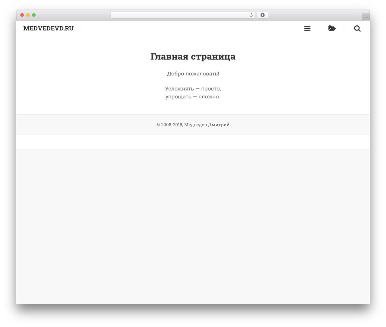 Extant theme WordPress - medvedevd.ru