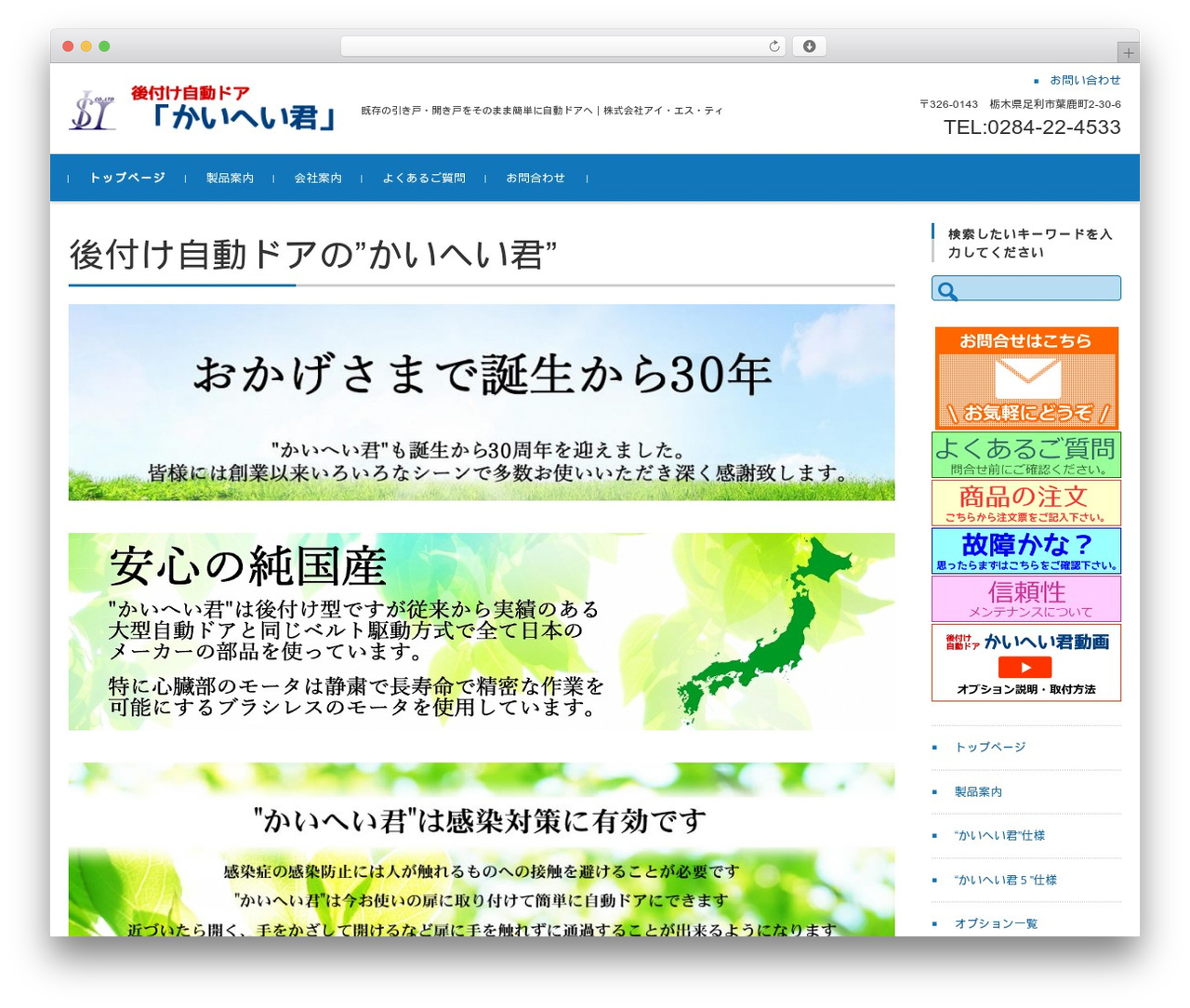 FSVBASIC WordPress theme - kaiheikun.com