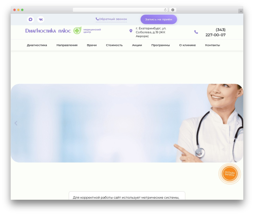Custom cookie consent WordPress plugin - diagnostikaplus.ru