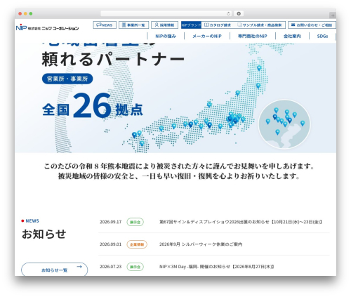 Snow Monkey Forms (snow-monkey-forms) free WordPress plugin - nip-co.co.jp Snow Monkey Forms (snow-monkey-forms) free WordPress plugin - nip-co.co.jp