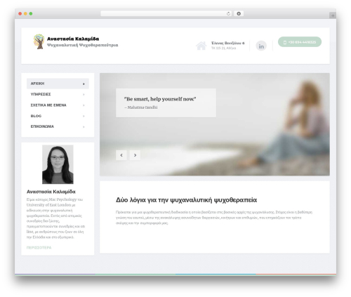 Proteuswidgets WordPress plugin - anastasiakalamida.com