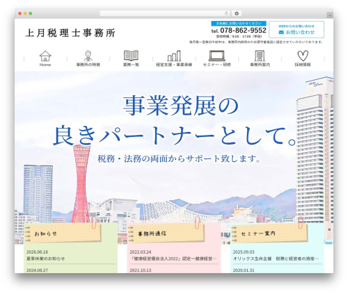 my-theme WordPress website theme - kouduki-taxoffice.com
