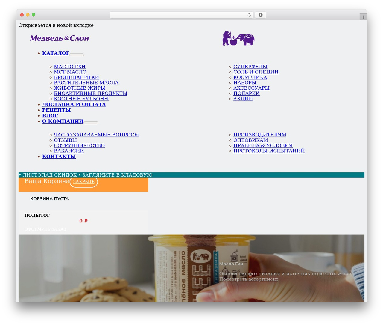 Theme WordPress Bricks - medvedislon.com Theme WordPress Bricks - medvedislon.com