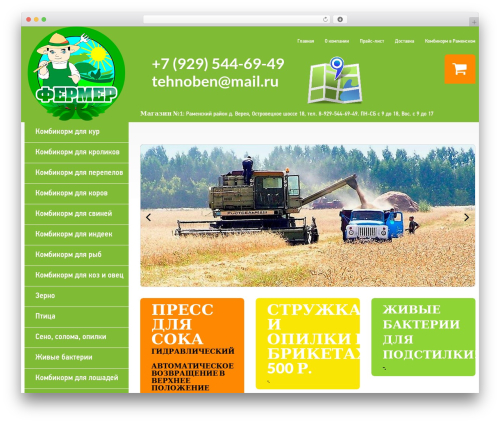 theme51254 WordPress theme - xn-----8kcbguqocfndecneej2aez.xn--p1ai