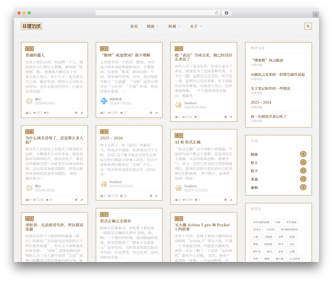 WordPress theme Linx Child - ntiy.com WordPress theme Linx Child - ntiy.com