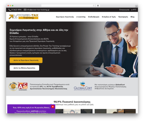 WordPress theme PowerTaxTraining - power-tax-training.gr