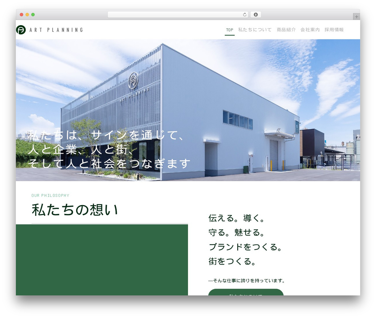 アートプランニング WordPress theme - artplan-web.jp