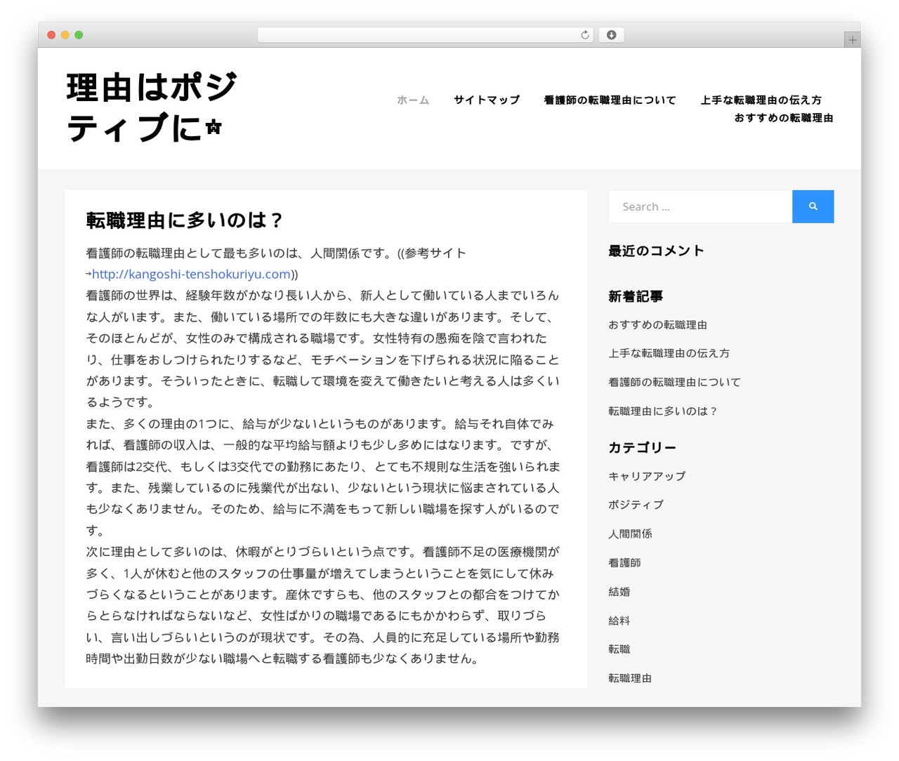Cambium WordPress theme - khandi-rogers.com