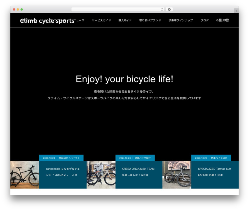 Paginator (paginator) free WordPress plugin - climbbikes.com