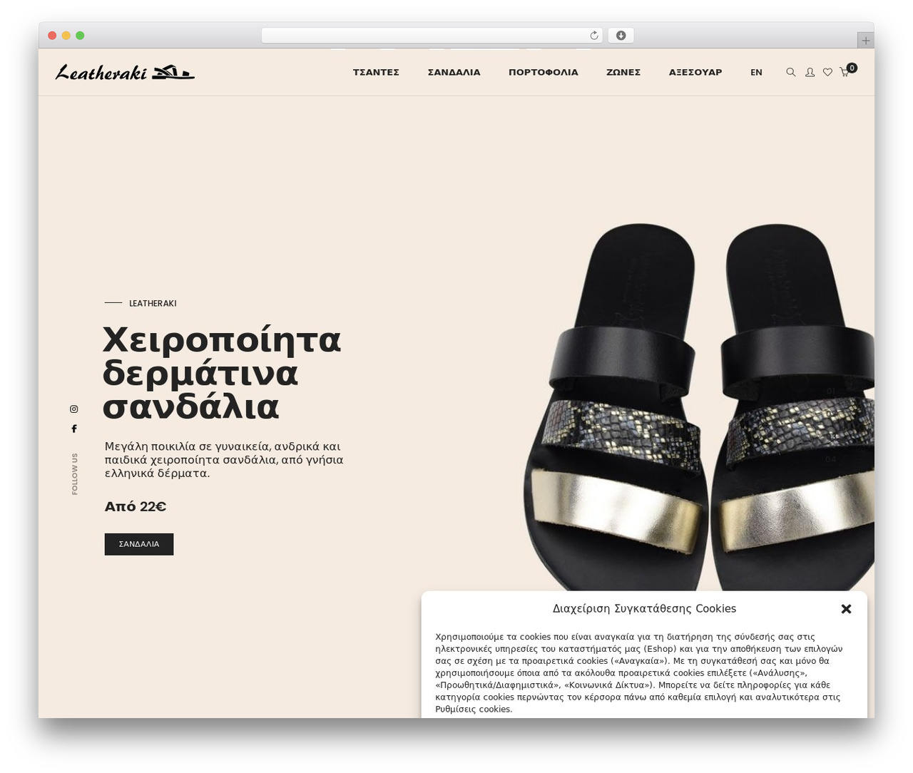 Hongo theme WordPress - www.leatheraki.com Hongo theme WordPress - www.leatheraki.com