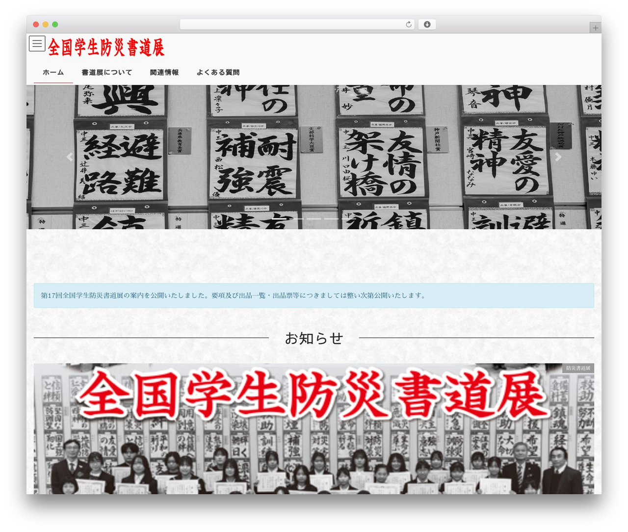 Lightning Pro WordPress theme - bousai-syodou.jp
