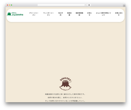 Snow Monkey Forms (snow-monkey-forms) free WordPress plugin - donkoro.com Snow Monkey Forms (snow-monkey-forms) free WordPress plugin - donkoro.com
