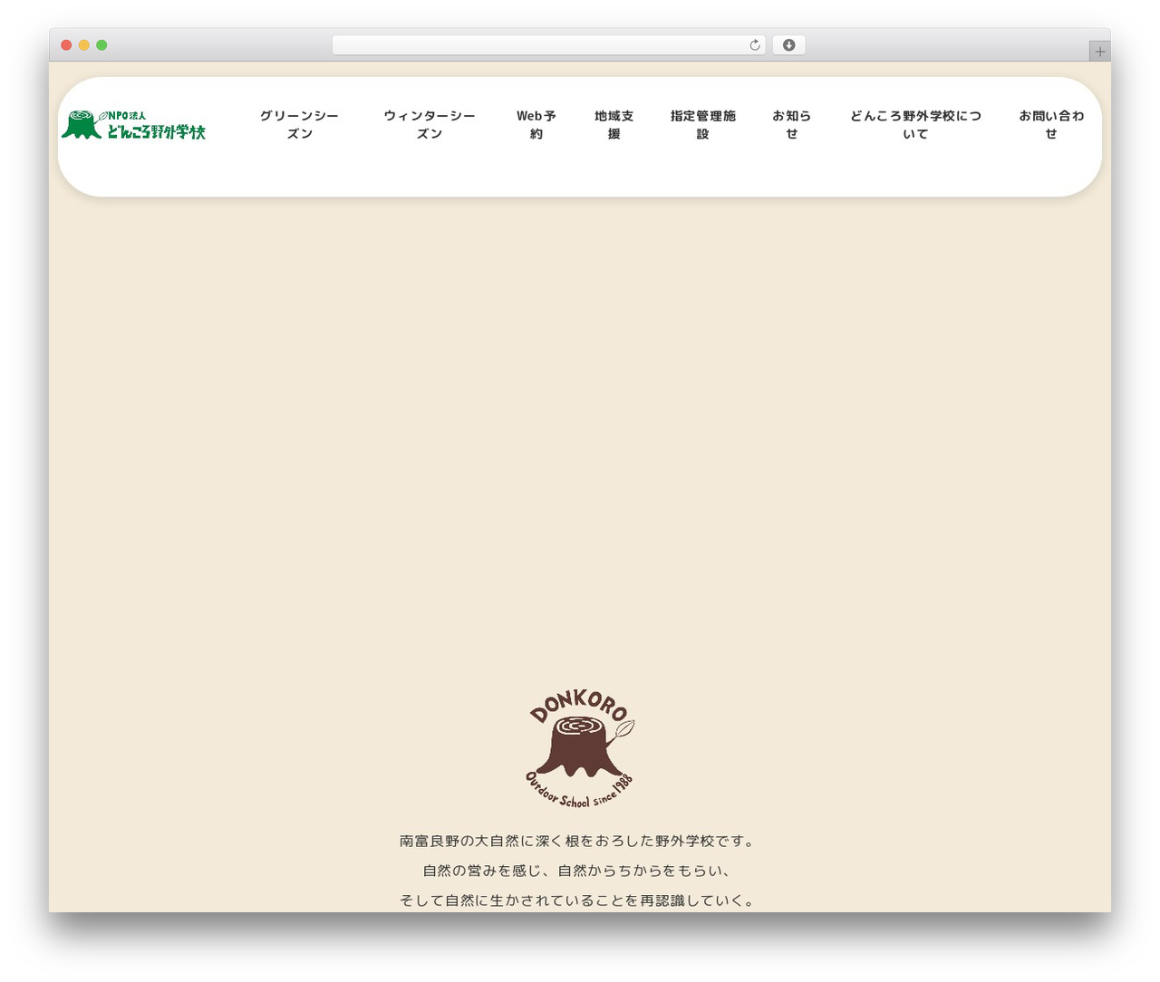 Snow Monkey WordPress theme - donkoro.com Snow Monkey WordPress theme - donkoro.com