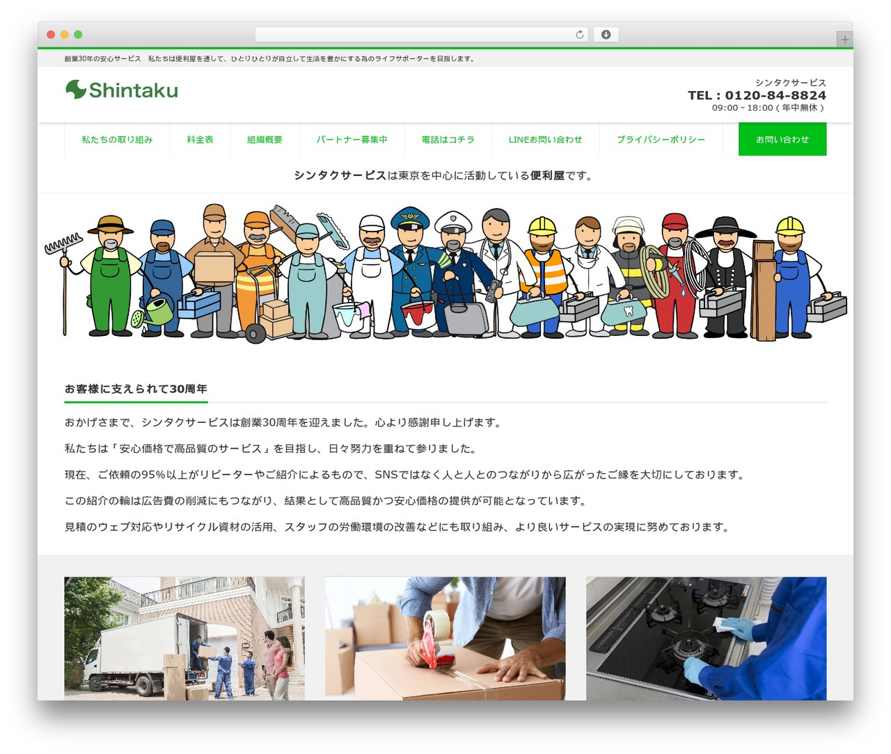 Theme WordPress LIQUID CORPORATE - shintaku-s.com Theme WordPress LIQUID CORPORATE - shintaku-s.com