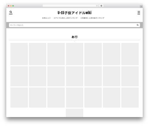 Posts Viewed Recently (posts-viewed-recently) free WordPress plugin - u15idol-wiki.com Posts Viewed Recently (posts-viewed-recently) free WordPress plugin - u15idol-wiki.com