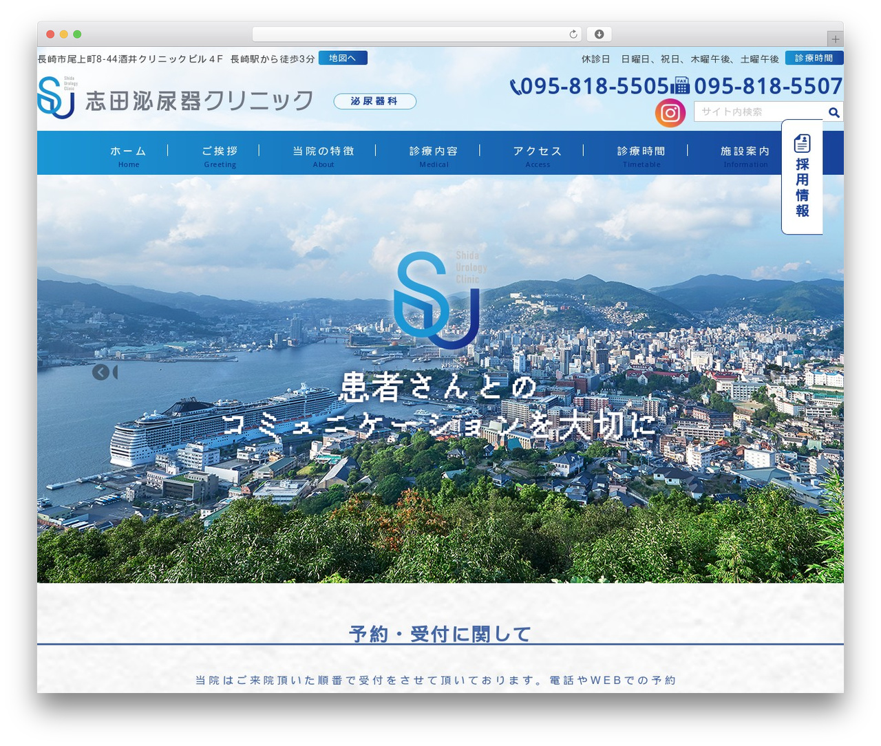 theme WordPress theme design - shida-hinyouki.com