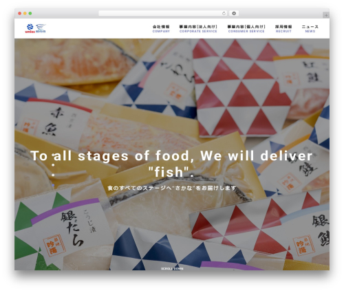 WordPress theme 築地フレッシュ丸都 - ginmi-maruto.com