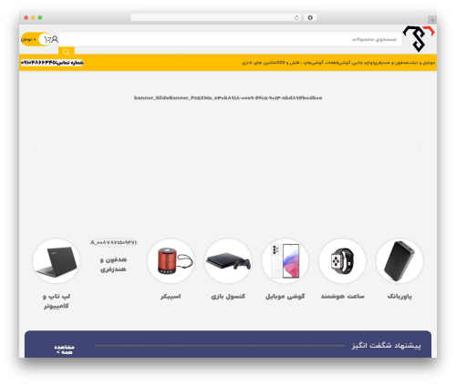 Best WordPress theme وودمارت - techsona.ir