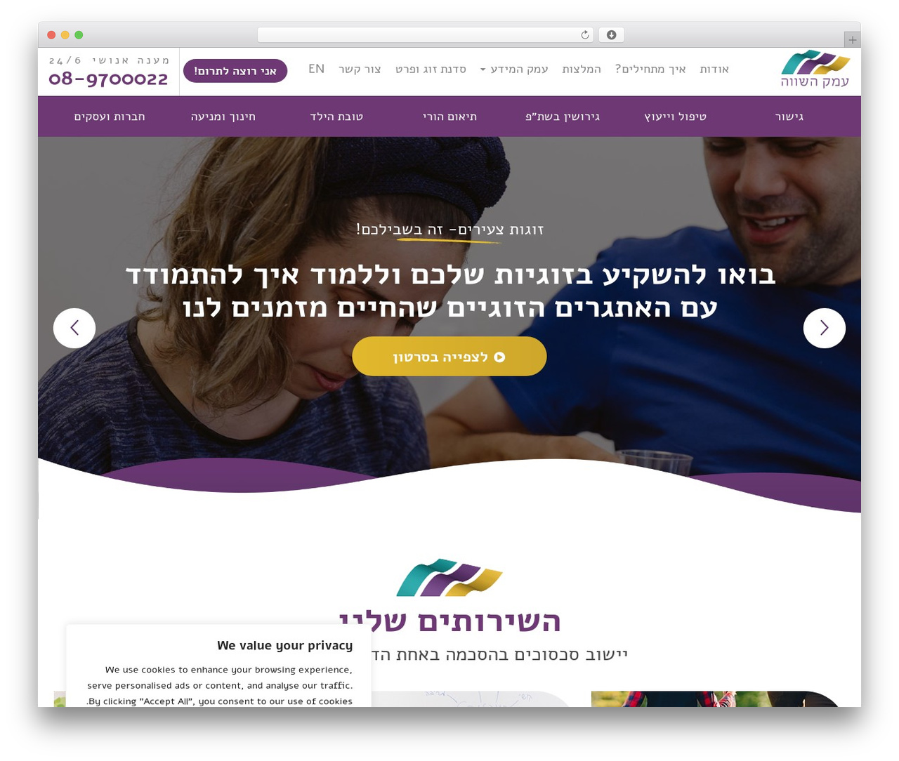 IMS Starter theme WordPress - emekhashaveh.org IMS Starter theme WordPress - emekhashaveh.org