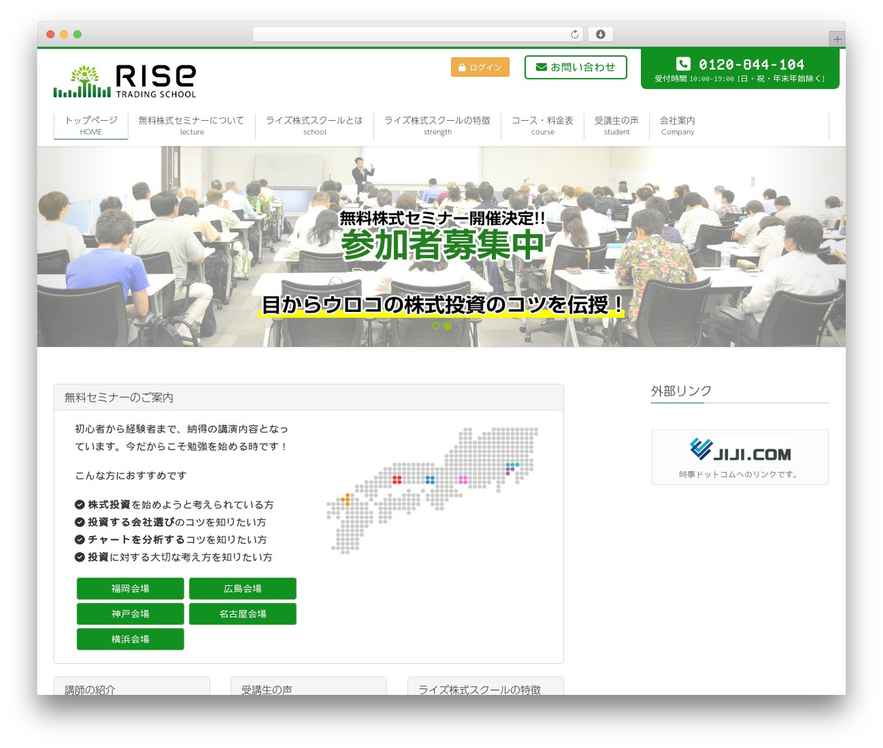 Lightning theme WordPress - risekabu.com