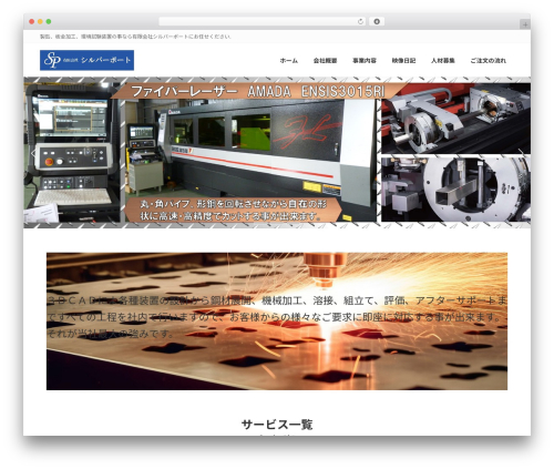Lightning g3 evergreen WordPress plugin - shirubapoto.com