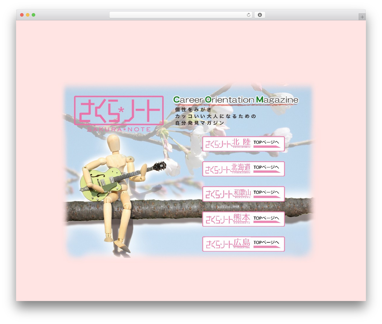 meme WordPress theme - sakuranote.net meme WordPress theme - sakuranote.net