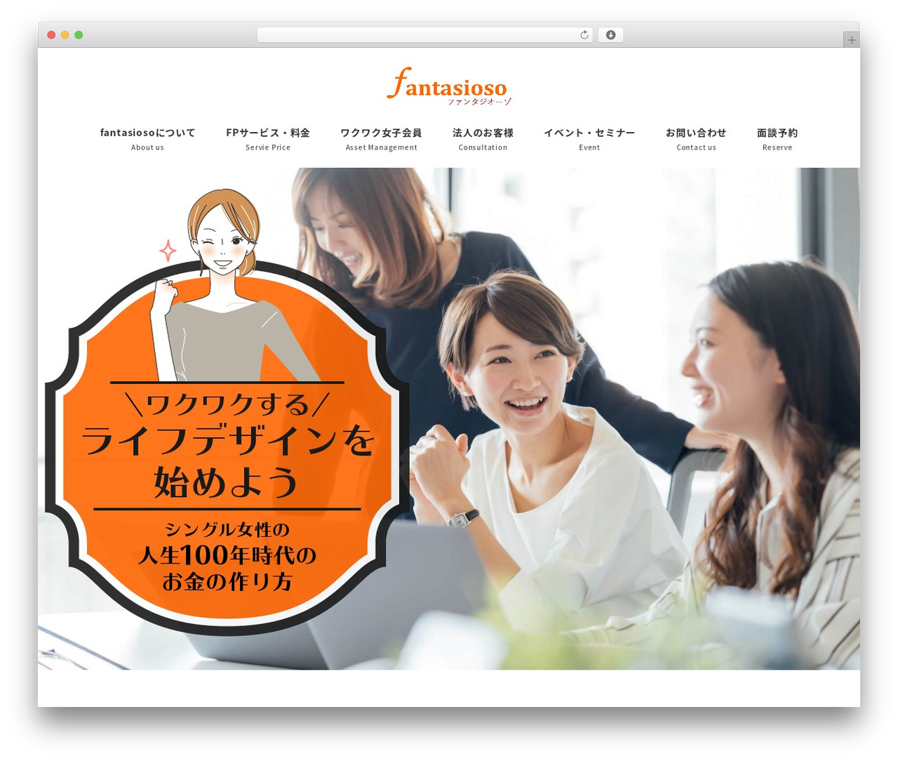 Snow Monkey theme WordPress - fanta-sioso.com Snow Monkey theme WordPress - fanta-sioso.com