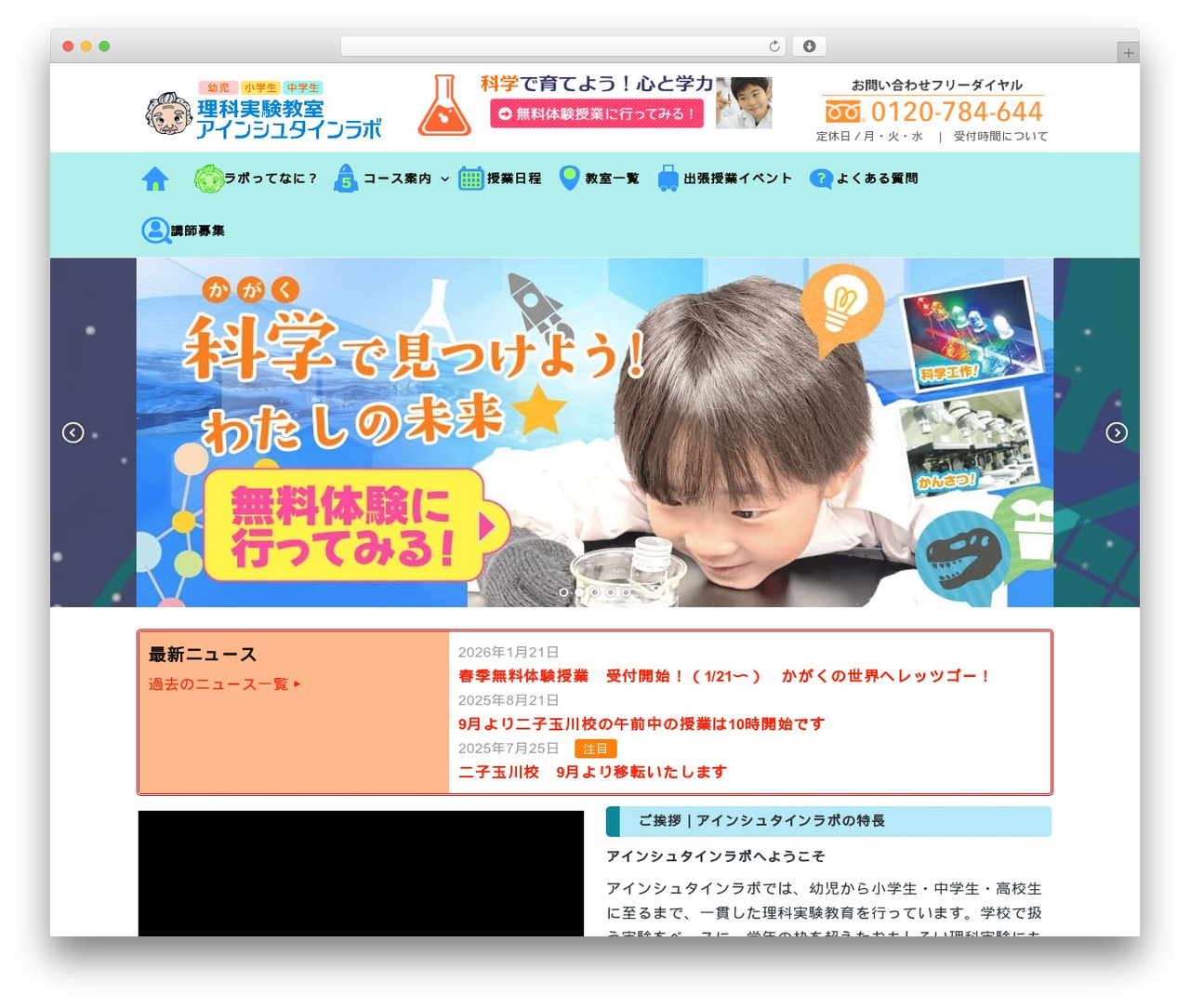 Theme WordPress einstein-labo - einstein-labo.jp Theme WordPress einstein-labo - einstein-labo.jp