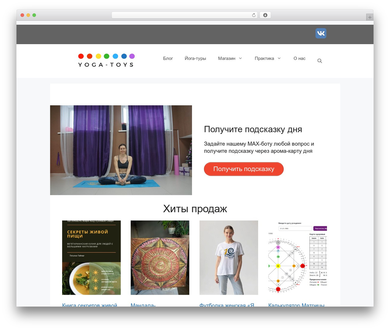 Theme WordPress GeneratePress - yoga-toys.ru