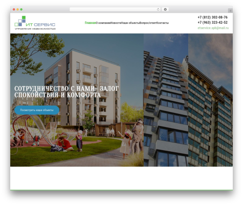 Grampus WordPress plugin - etservice-spb.ru
