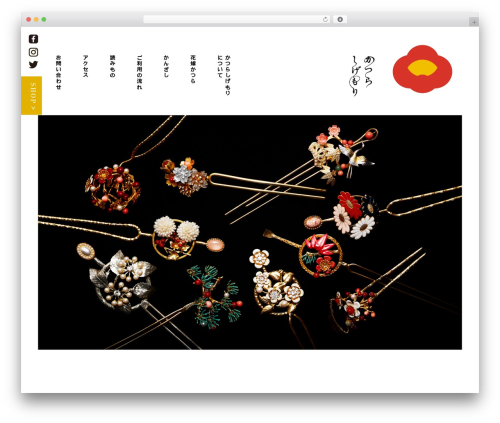 かつらしげもり WEB-Site theme WordPress - shigemori.biz