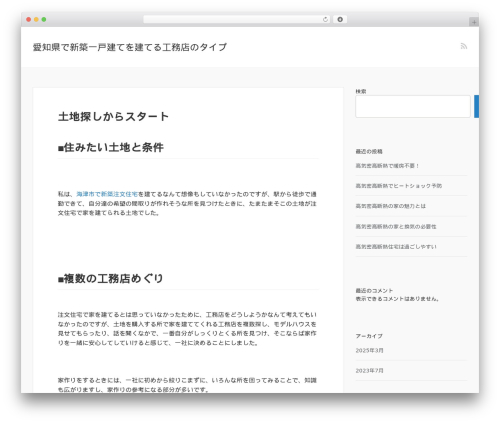 XeoryBase WordPress theme - naturedesign.nagoya