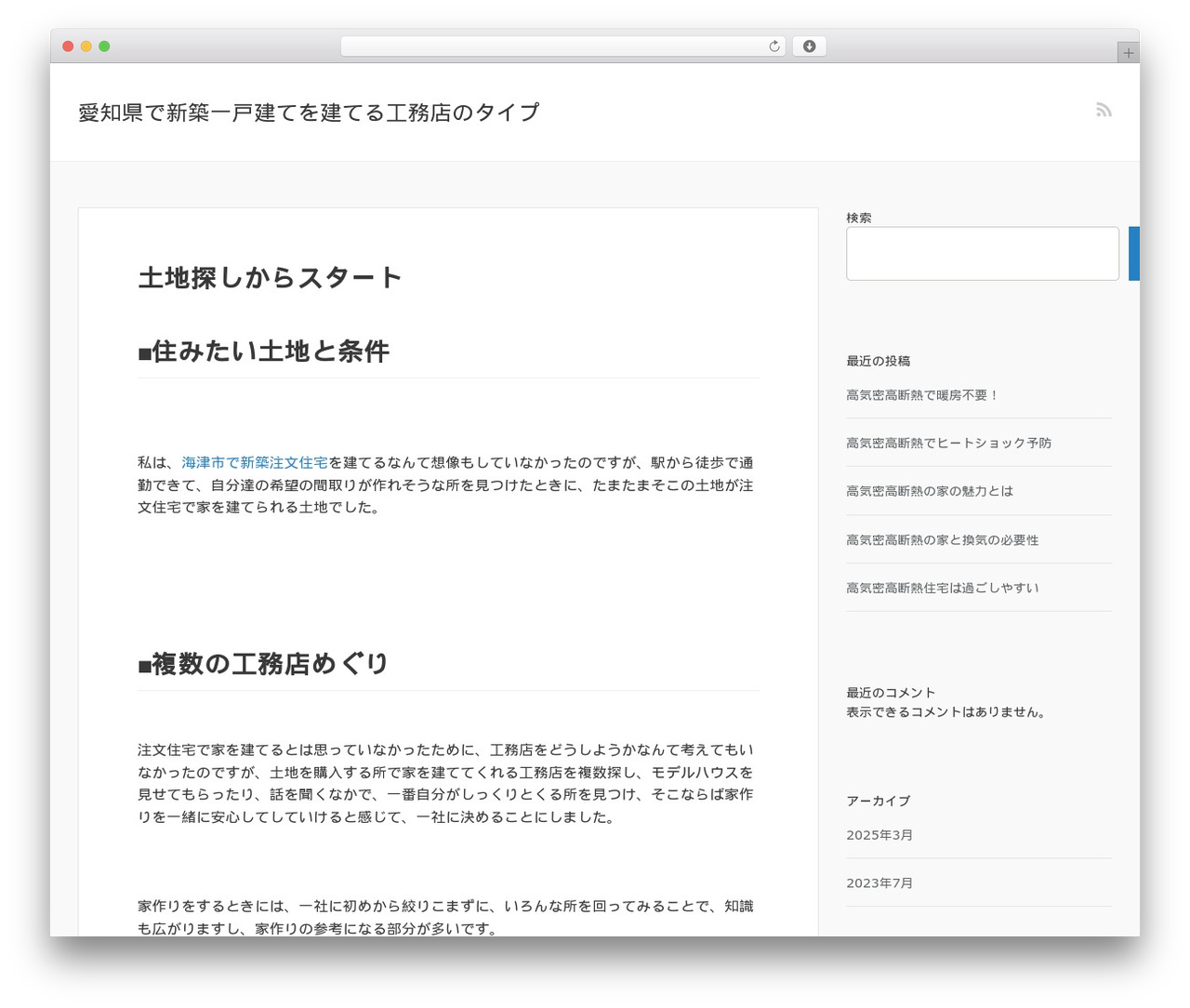 XeoryBaseChild WordPress theme - naturedesign.nagoya
