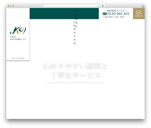 マイモール WordPress theme - kagayaki-hs.com