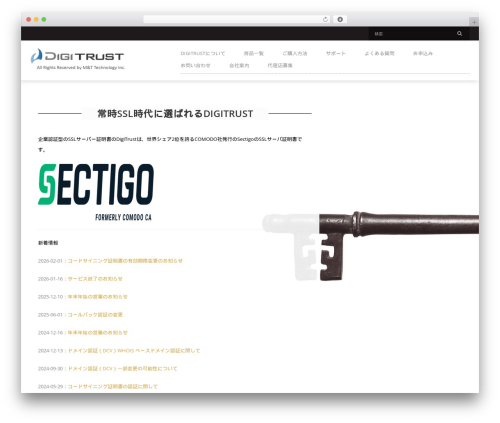 Backyard theme WordPress - digitrust.jp Backyard theme WordPress - digitrust.jp