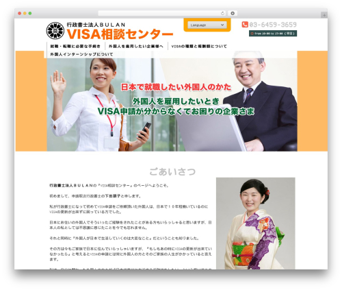 Trust form WordPress plugin - immigration-lawyer-japan.com