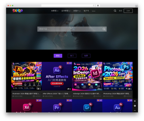 Storeys Pro-付费会员制WordPress资源网站主题 WordPress store theme - sskoo.cn