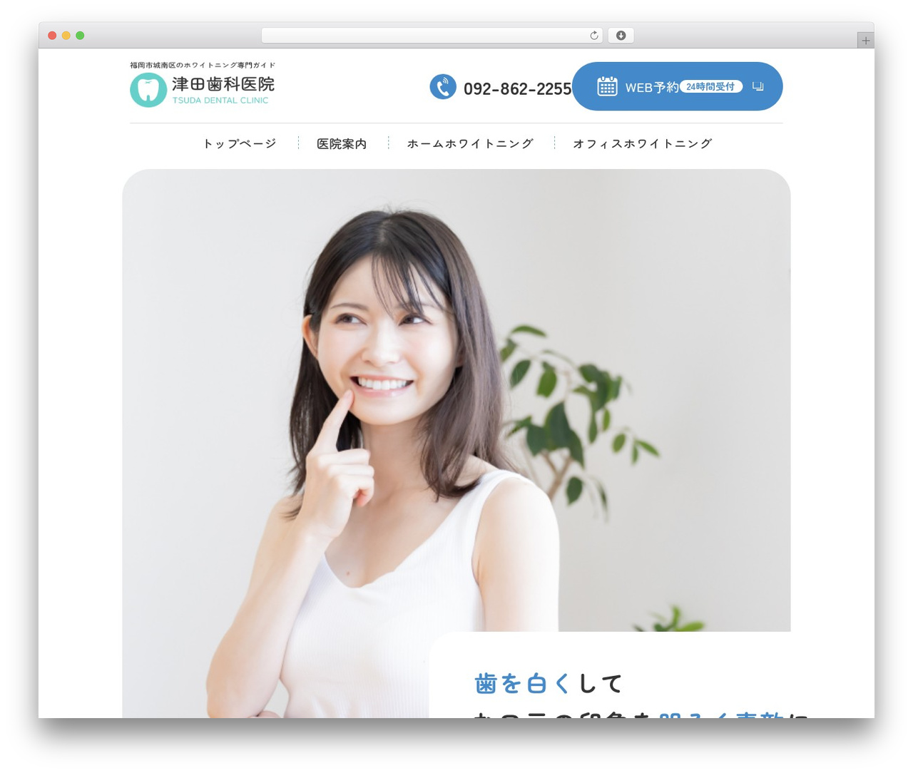 Theme WordPress base_theme - www.tudashika-shinbi.com