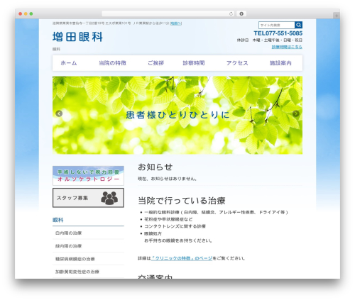 Wevery calendar WordPress plugin - eye-ortho.com