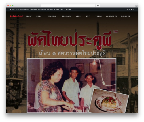 WordPress theme Cristiano - thipsamai.com
