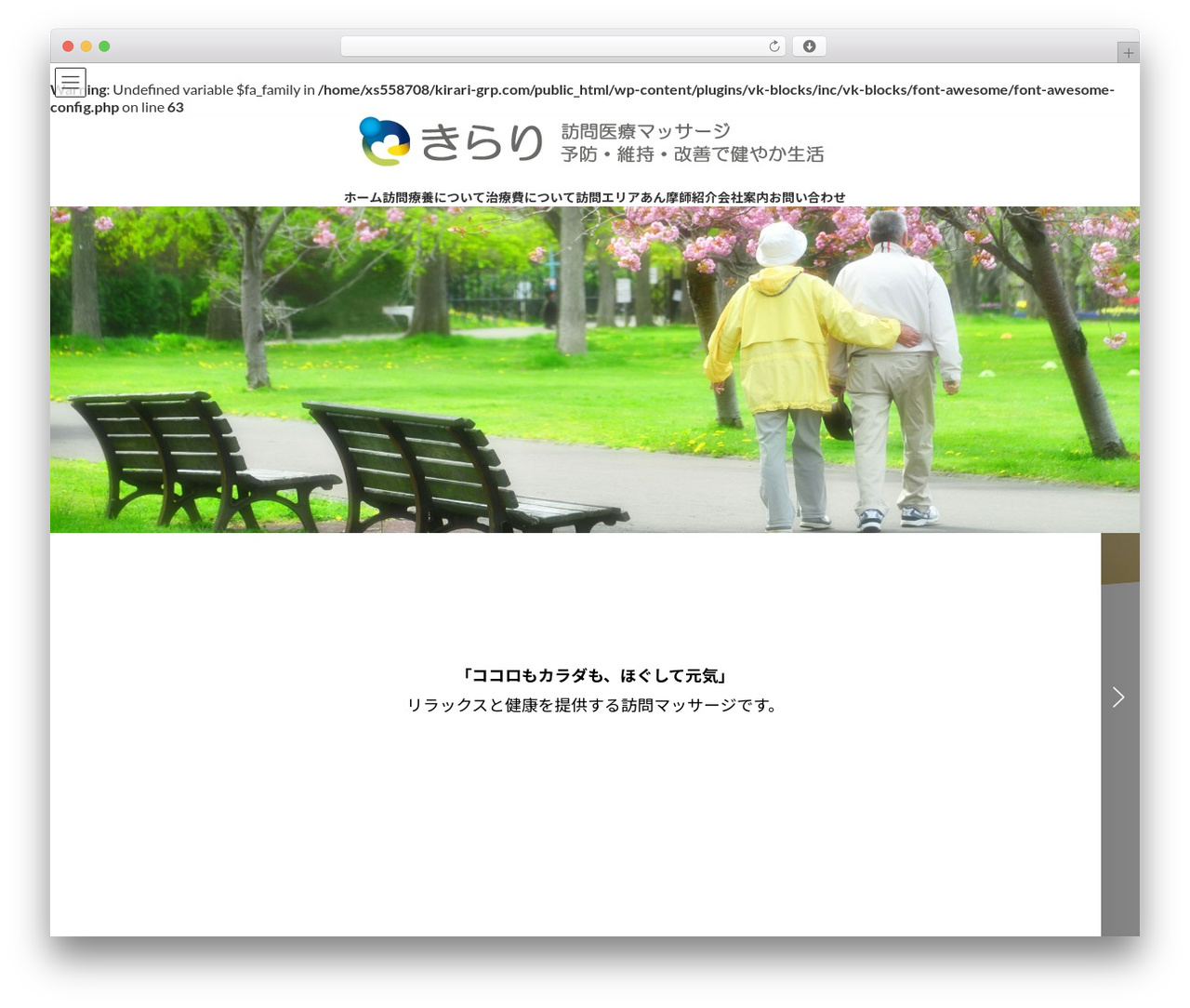 WordPress theme Lightning - kirari-grp.com