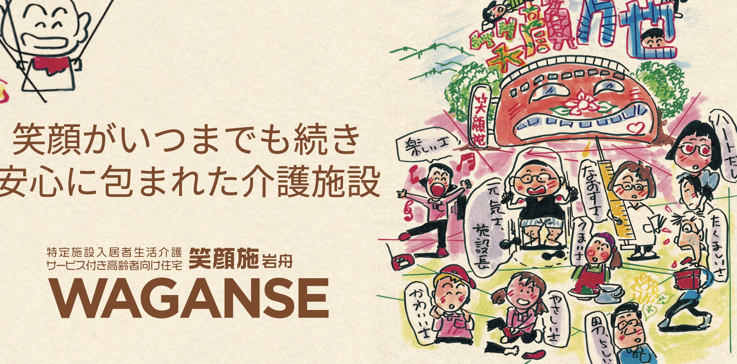 WordPress theme waganse by MooCL