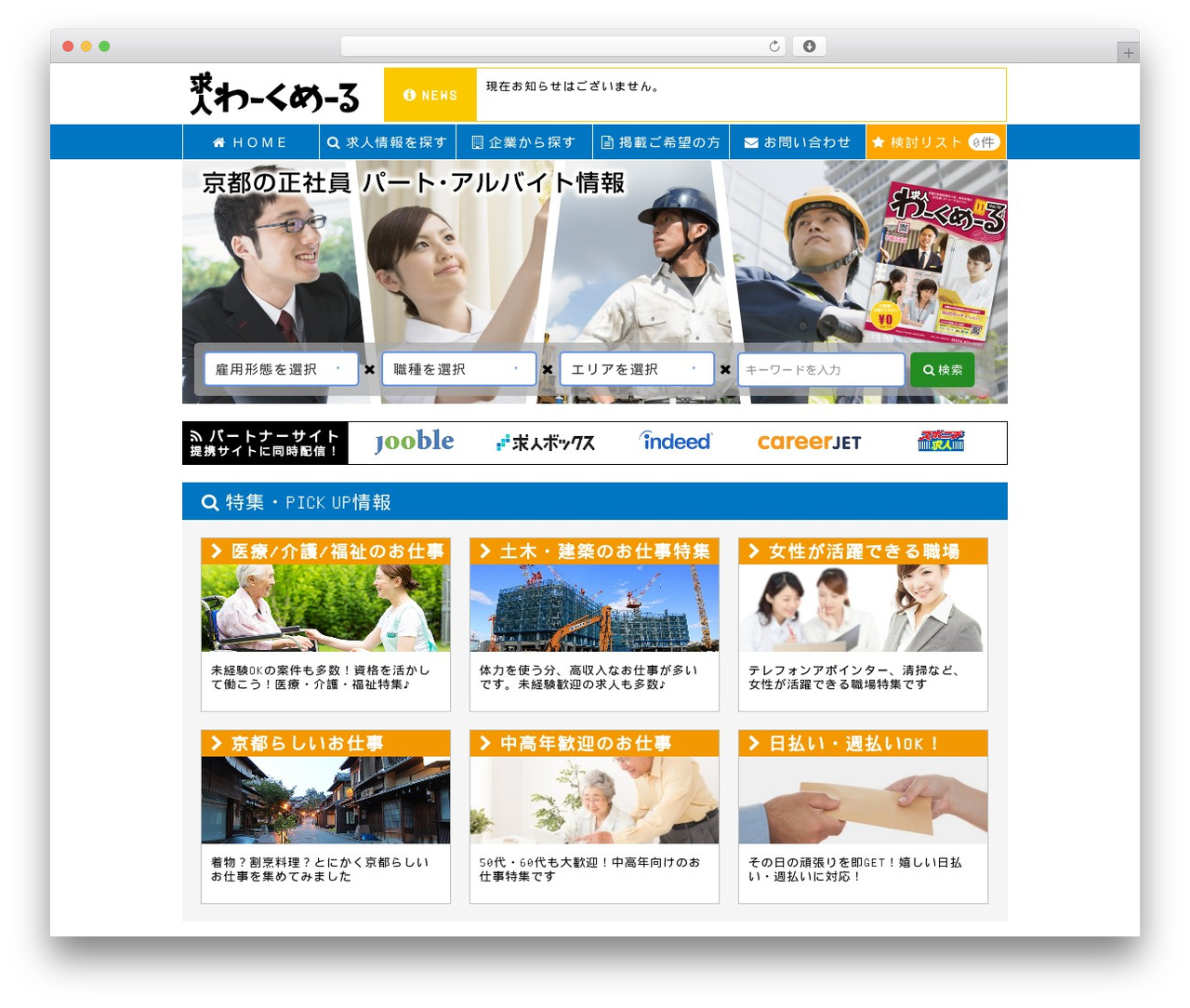 WordPress theme workmail - work-mail.info WordPress theme workmail - work-mail.info