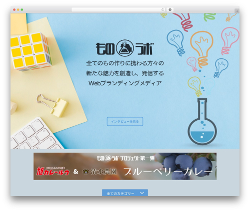 WordPress theme WSC7 - monolabo.net
