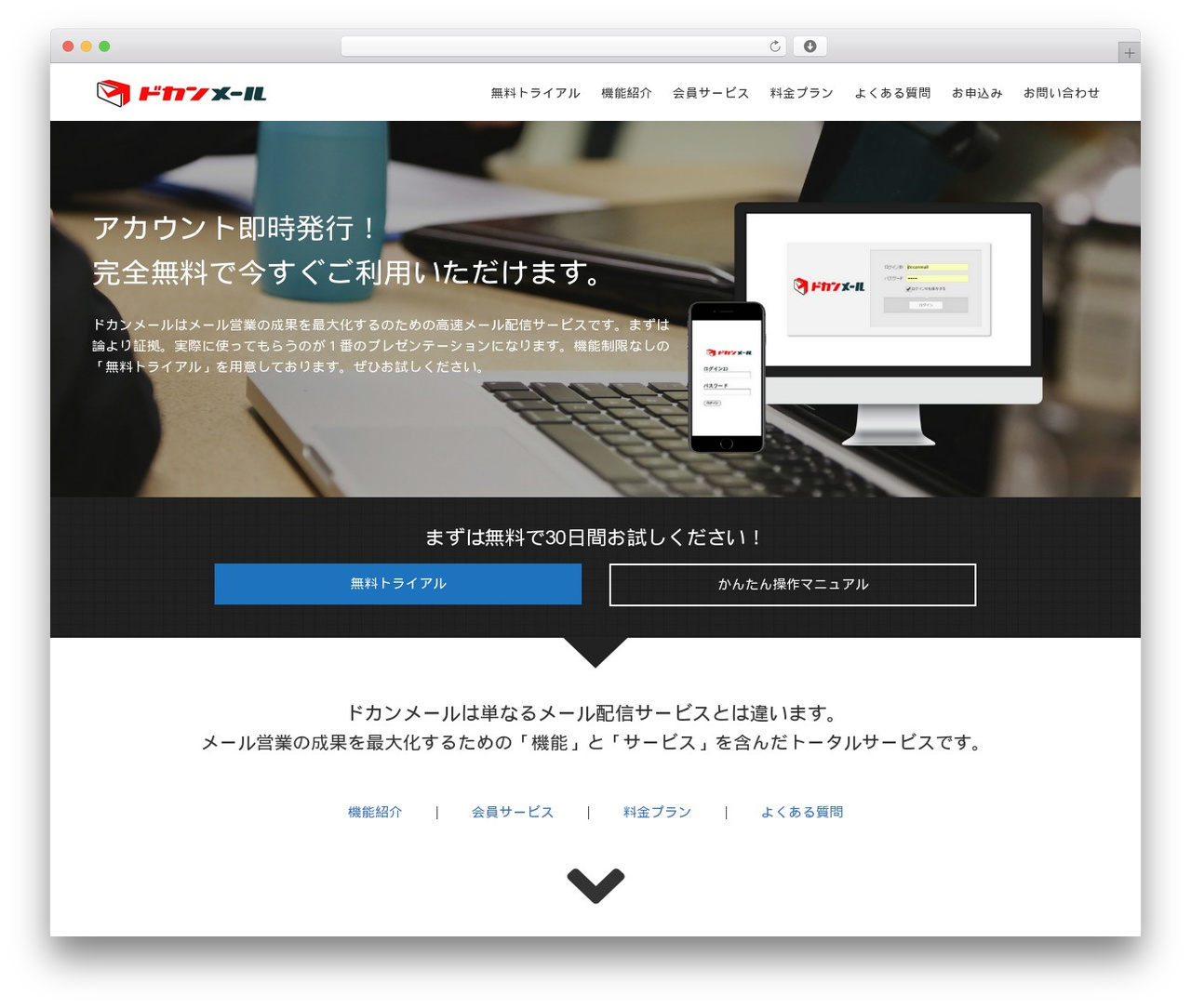 First WordPress theme design - docanmail.com
