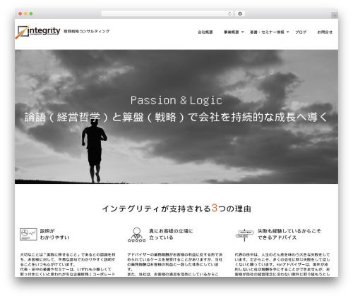 Integrity WordPress theme - integrity-partners.jp Integrity WordPress theme - integrity-partners.jp