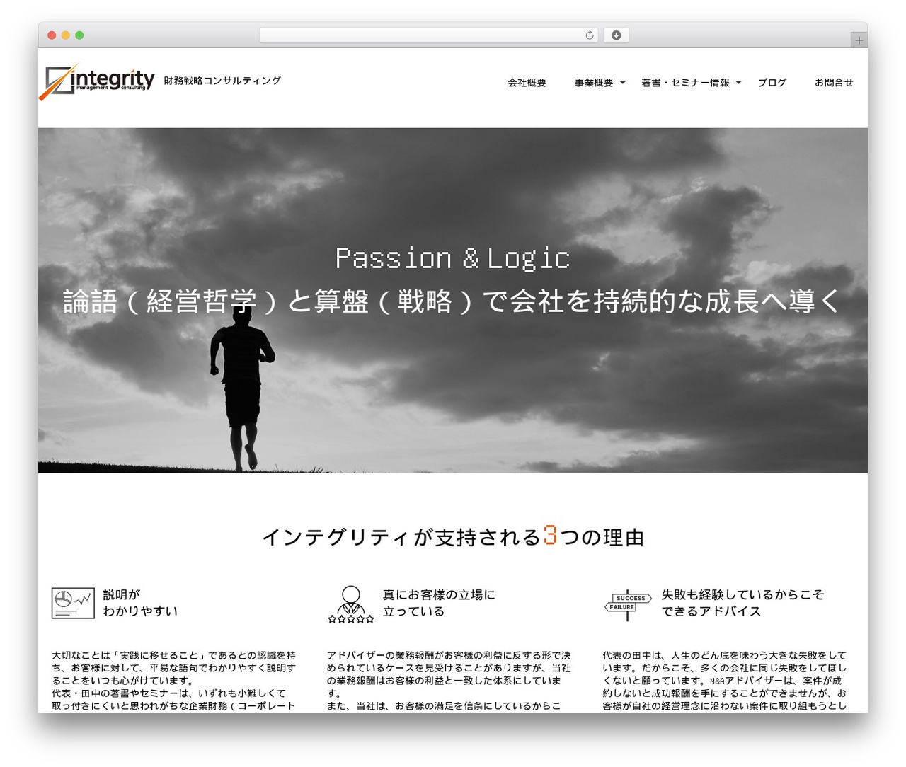 integrity WordPress theme - integrity-partners.jp integrity WordPress theme - integrity-partners.jp