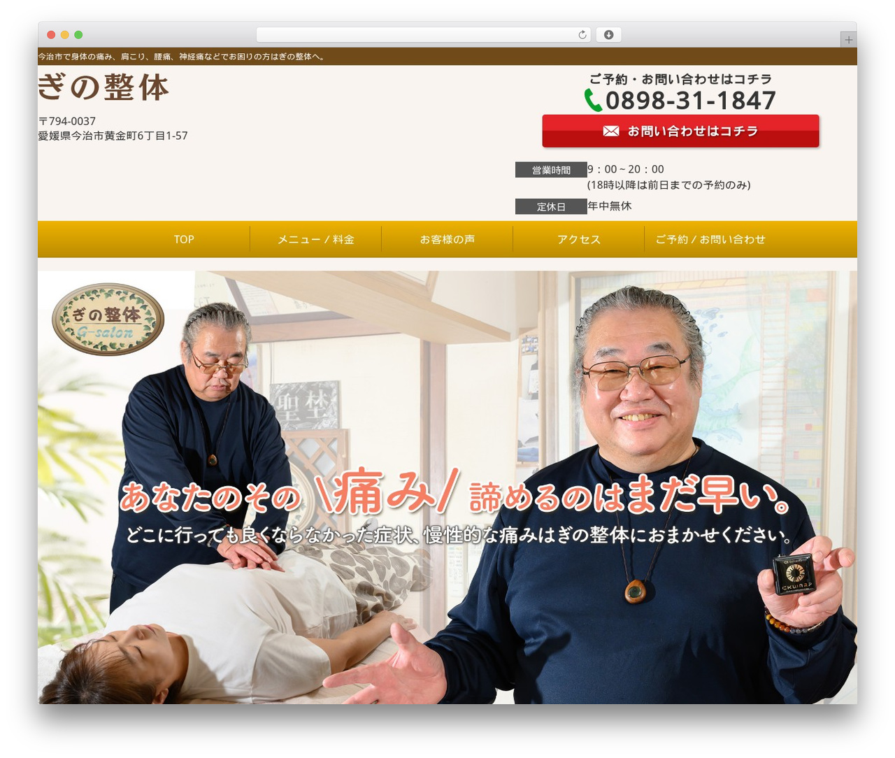 WordPress theme Selfull - ginoseitai.com WordPress theme Selfull - ginoseitai.com